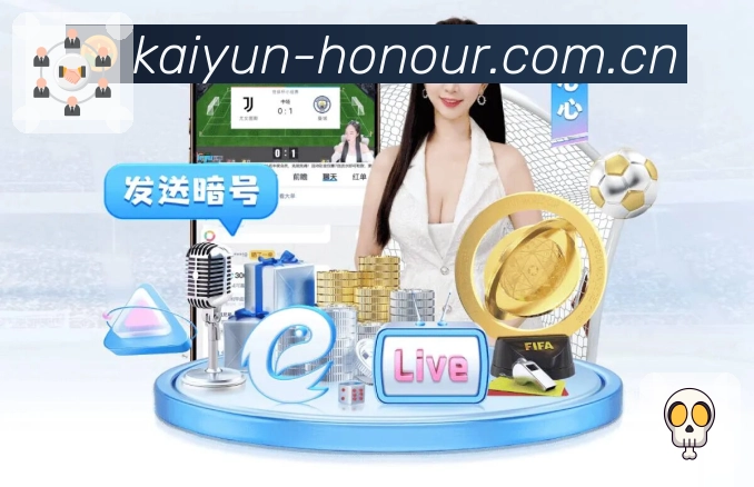 开云App亮点：快读模式与深度数据